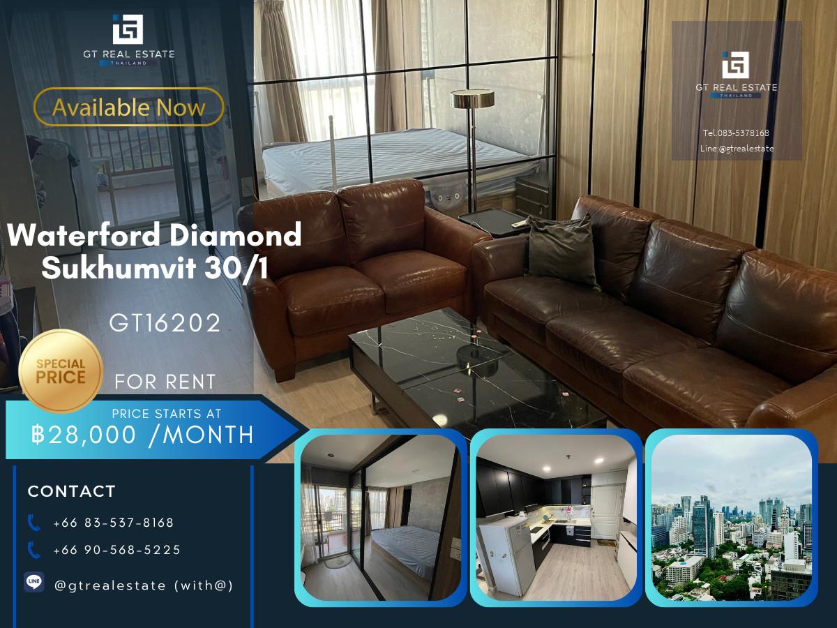 💎 GT16202 |  คอนโด Waterford Diamond เดินทางสะดวก ใกล้รถไฟฟ้าบีทีเอส มีรถรับส่ง ห้องสวย เฟอร์นิเจอร์ครบ พร้อมอยู่