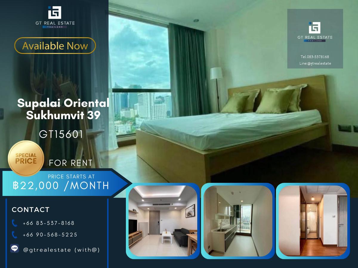 คอนโด Supalai Oriental Sukhumvit 39 เดินทางสะดวก ใกล้รถไฟฟ้าบีทีเอส มีรถรับส่ง ห้องสวย เฟอร์นิเจอร์ครบ พร้อมอยู่!!
