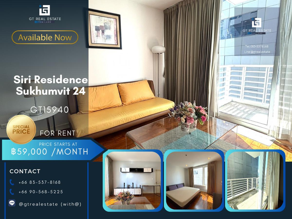 คอนโด Siri Residence Sukhumvit 24 เดินทางสะดวก มีรถรับส่ง เฟอร์นิเจอร์ครบ ห้องว่างพร้อมอยู่!!