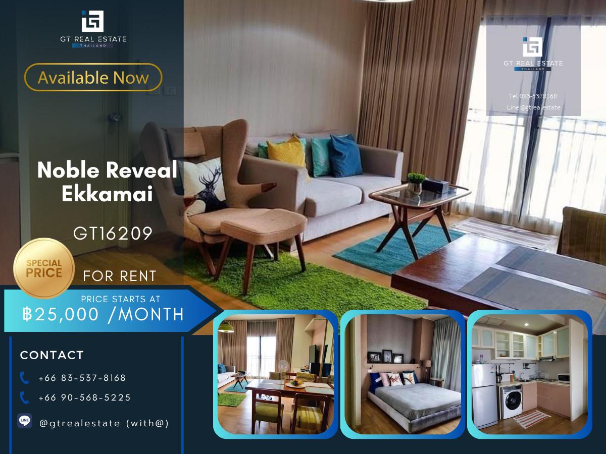💎 GT16209  |  คอนโด Noble Reveal Ekkamai เดินทางสะดวก ใกล้รถไฟฟ้าบีทีเอส มีรถรับส่ง ห้องสวย เฟอร์นิเจอร์ครบ พร้อมอยู่