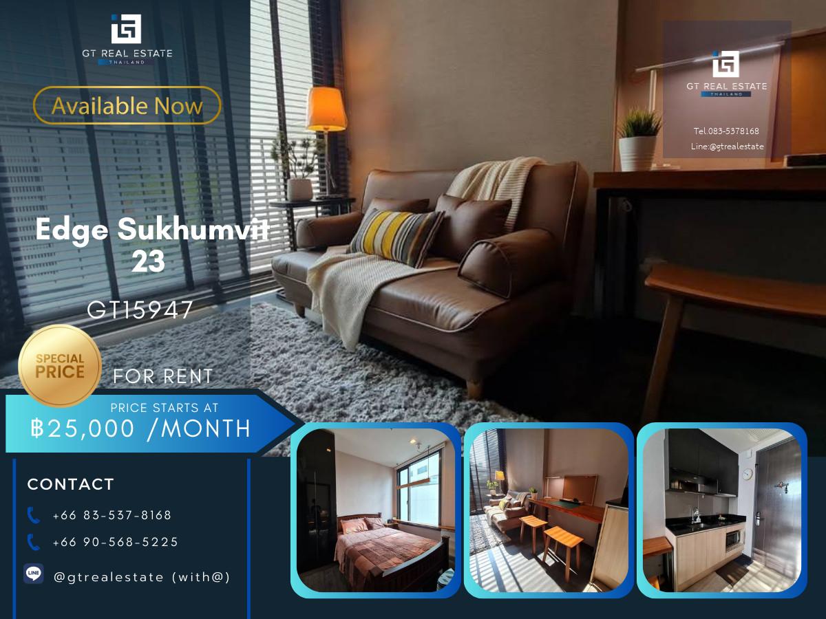 ✨ GT15947 |  คอนโด Edge Sukhumvit 23 เดินทางสะดวก ใกล้รถไฟฟ้าบีทีเอส มีรถรับส่ง ห้องตกแต่งสวย เฟอร์นิเจอร์ครบ พร้อมเข้าอยู่!!