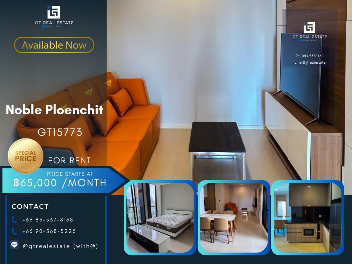 ✨ GT15773 | คอนโด Noble Ploenchit ห้องสวย เฟอร์นิเจอร์ครบ พร้อมเช่าอยู่