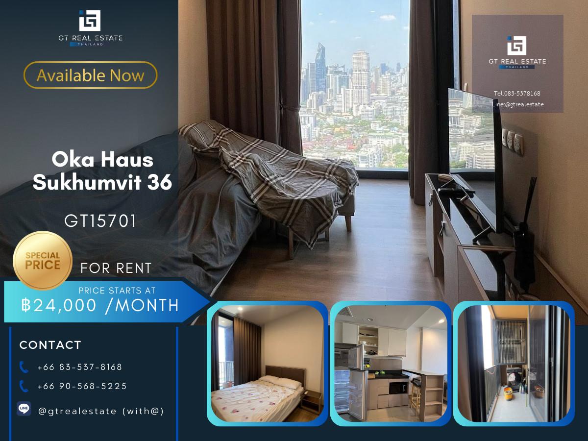 ✨ GT15701 |  คอนโด Oka Haus Sukhumvit 36 เดินทางสะดวก  มีรถรับส่ง ห้องสวย เฟอร์นิเจอร์ครบ พร้อมอยู่!!