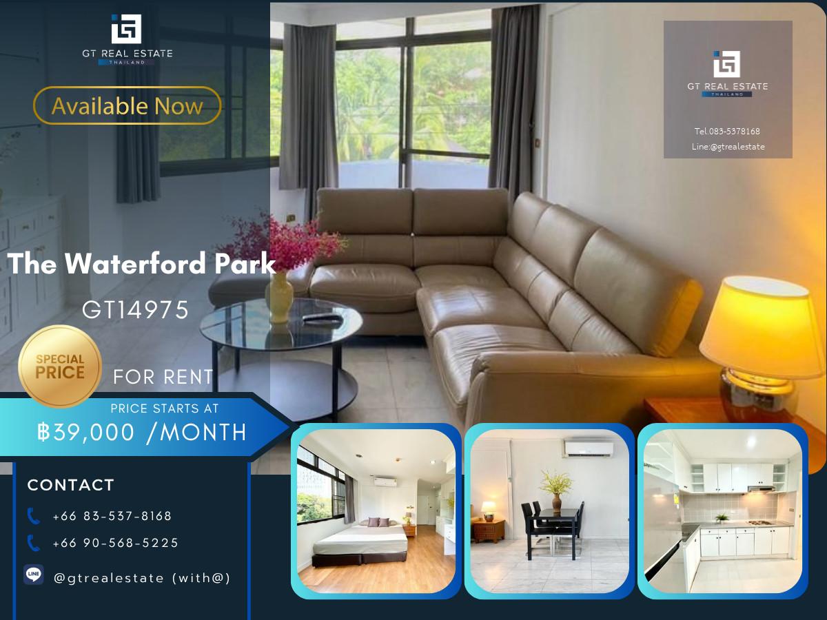 คอนโด The Waterford Park เดินทางสะดวก ใกล้รถไฟฟ้าบีทีเอส มีรถรับส่ง เฟอร์นิเจอร์ครบ พร้อมอยู่